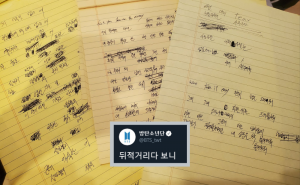 SUGA shares handwritten lyrics of 134340, The Last and Outro: Tear
